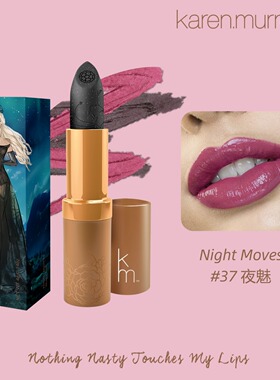 新西兰KM口红天然植物唇膏新效期新色号37夜魅晚宴派对气场款