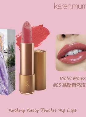 新西兰KM口红05可用天然植物滋润显色提升气色自然裸妆口红