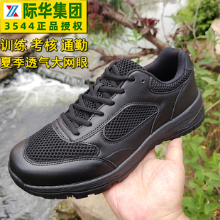 執(zhí)勤鞋 作訓(xùn)鞋 男夏透氣戶(hù)外網(wǎng)眼通勤工作鞋 超輕跑步黑色體能訓(xùn)練鞋