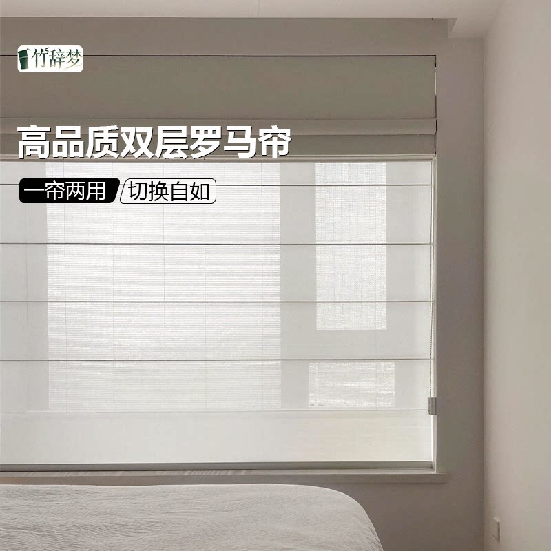 双层日夜罗马帘儿童房卧室飘窗全遮光电动升降客厅罗马帘卷帘窗帘图片