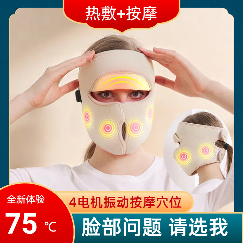 面瘫按摩脸部热敷面罩袋后遗症痉挛可用发加仪艾灸理疗训练神器贴