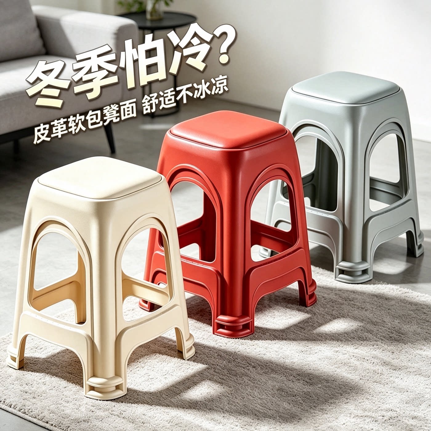 (4-10张)加厚塑料凳子皮革软包凳面成人高凳家用客厅餐桌椅子高凳