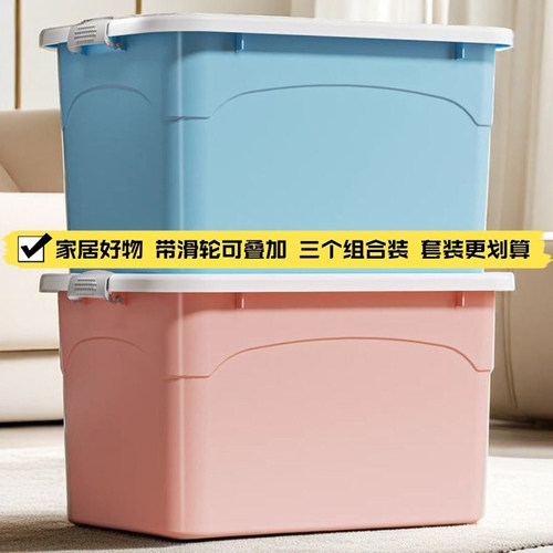 大容量收纳箱加厚整理箱收纳盒