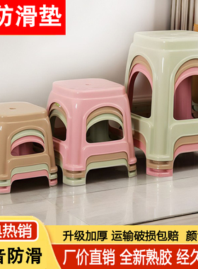 (4-10个装)塑料凳子家用加厚熟胶高凳防滑方凳板凳小矮凳厂家直销