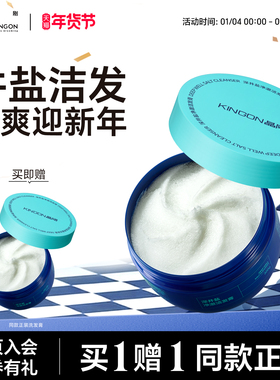 晶刚深井盐洁发膏洗发水改善毛躁干枯洗头膏男女净澈清爽蓬松正品