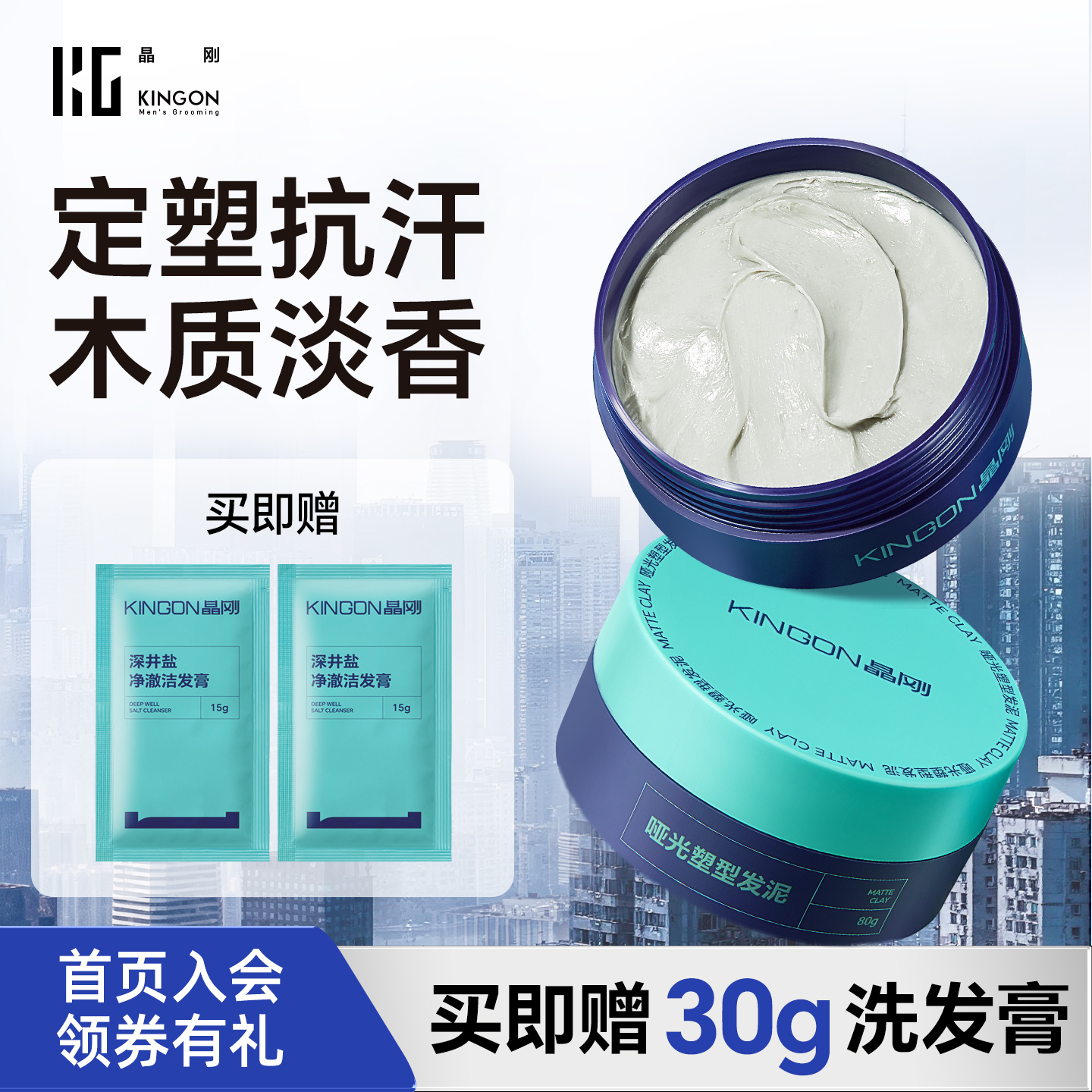 晶刚蓝罐发泥男士定型哑光蓬松