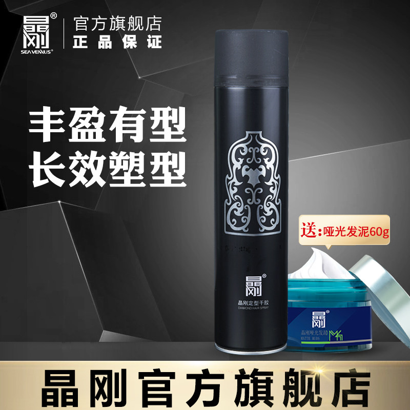 晶刚圣薇娜发胶喷雾大秦升级版干胶男士持久定型头发强力造型清香