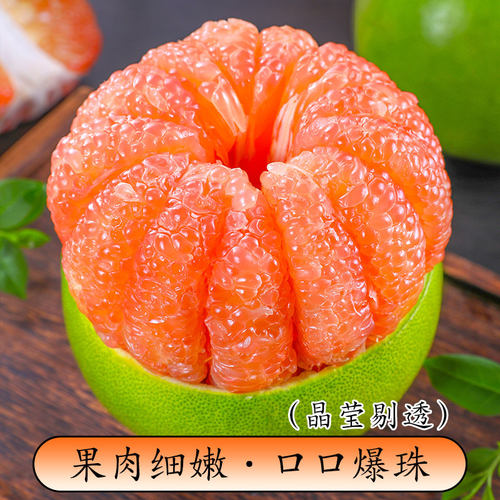 泰国进口金柚翡翠柚红心青皮红宝石柚子2颗装