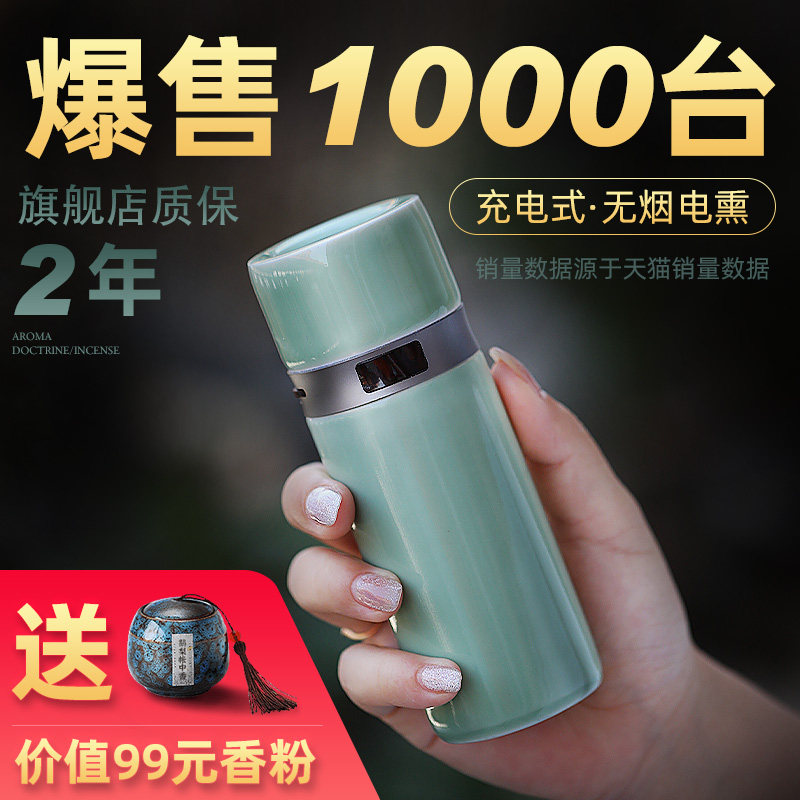 手持便携电家用沉香熏插电车载檀室内充电品香器
