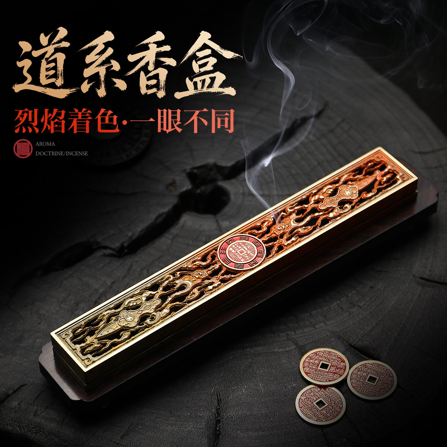 道系纯铜线香盒家用熏香卧香炉图片