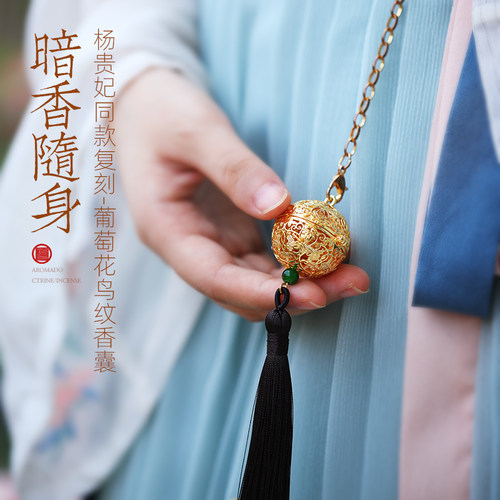 博物馆唐葡萄花鸟纹银香囊镂空挂件挂饰随身香囊球车载香薰球香炉 - 封面