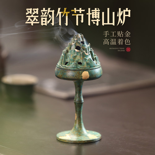 竹节博山炉纯铜香薰炉