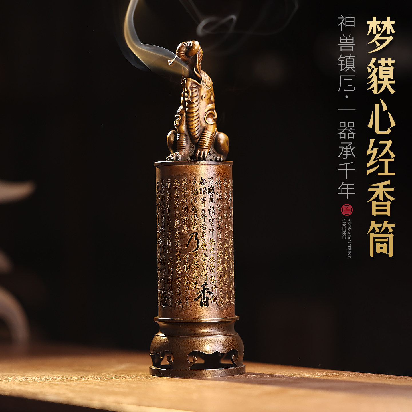 心经立式香炉线香筒家用室内熏香炉沉香檀香开业送礼茶道大号摆件