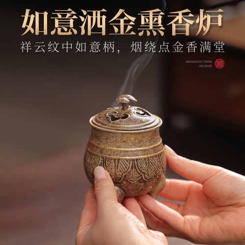 栗壳如意洒金中式茶道熏香炉