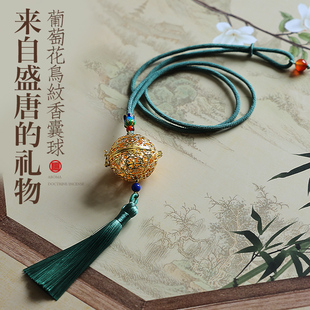 葡萄花鸟纹银香囊球镂空香薰球杨贵妃宫廷唐配饰汉服腰佩香丸香球