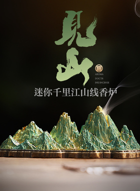 山卧香炉线香底座卧香盒香插茶道摆件家用室内檀香熏香炉小香薰炉