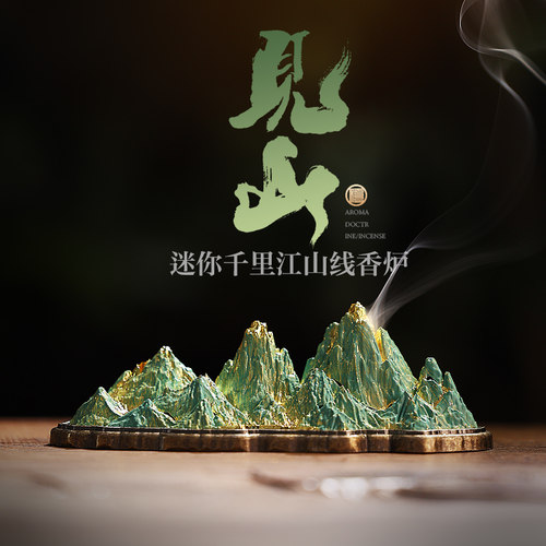 云入山河卧香炉小香盒熏香摆件