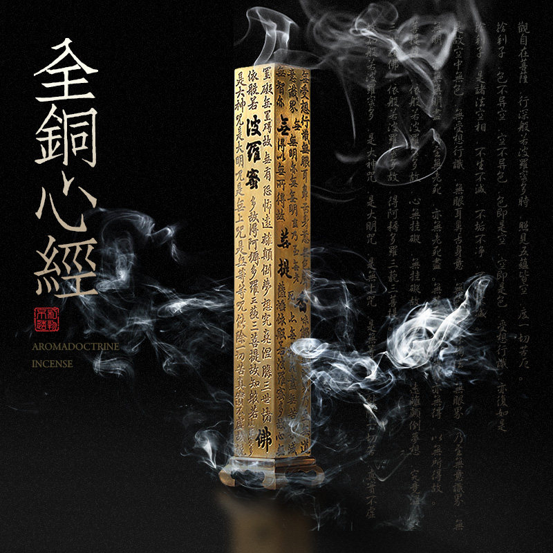 复古黄铜线香香炉家用立式沉香薰炉 茶道线香插香座创意经文摆件