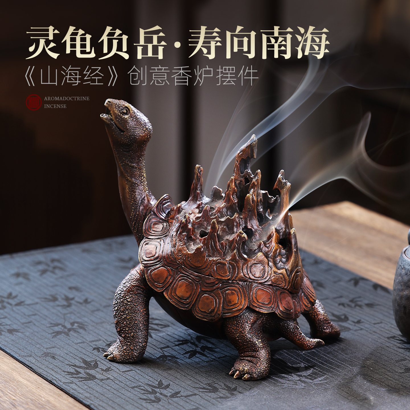 山海经纯铜龙龟海上仙山博山炉