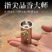 迷你沉香品香炉手持充电电熏香炉随身便携电子熏香炉电香炉香薰炉