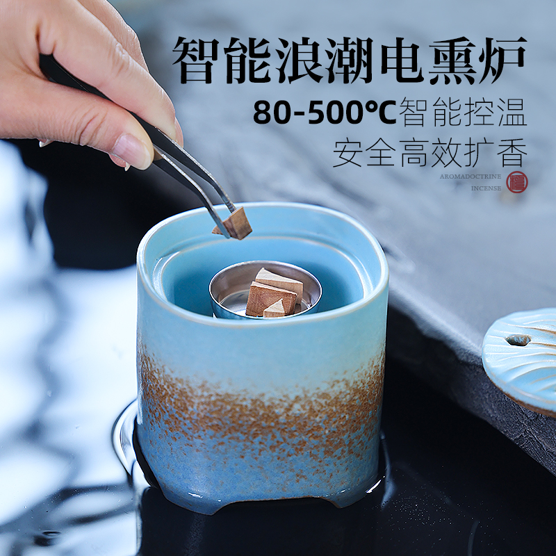 高温智能温控电子熏香炉