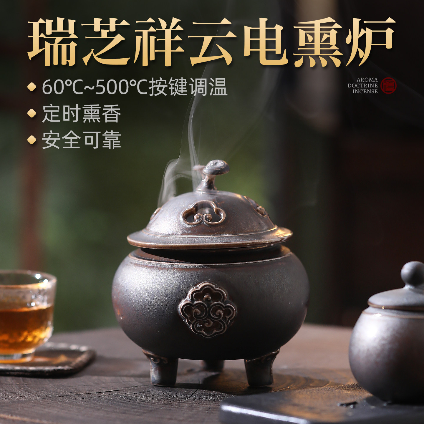 景德镇陶瓷电熏炉熏香炉家用室内创意电香炉沉檀香香熏炉茶道摆件