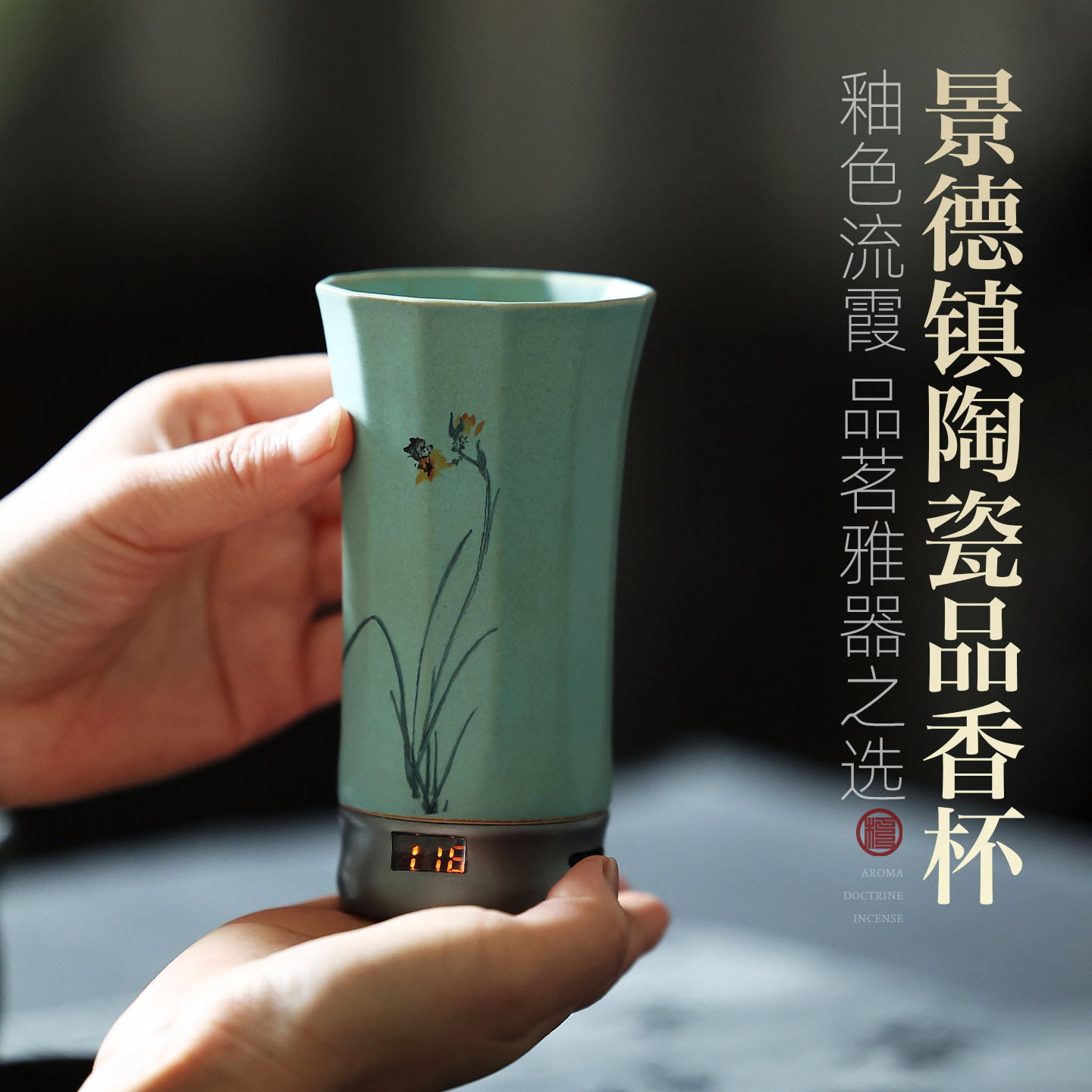 景德镇陶瓷电子香薰炉电香炉家用室内可携式品香沉香檀香碎料薰香