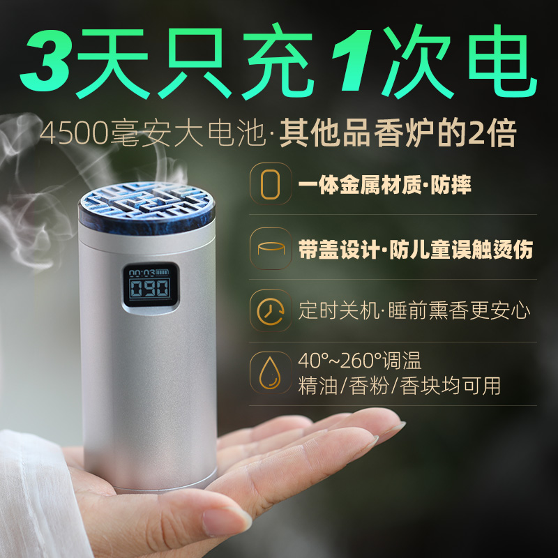 充电手持香炉调温车载