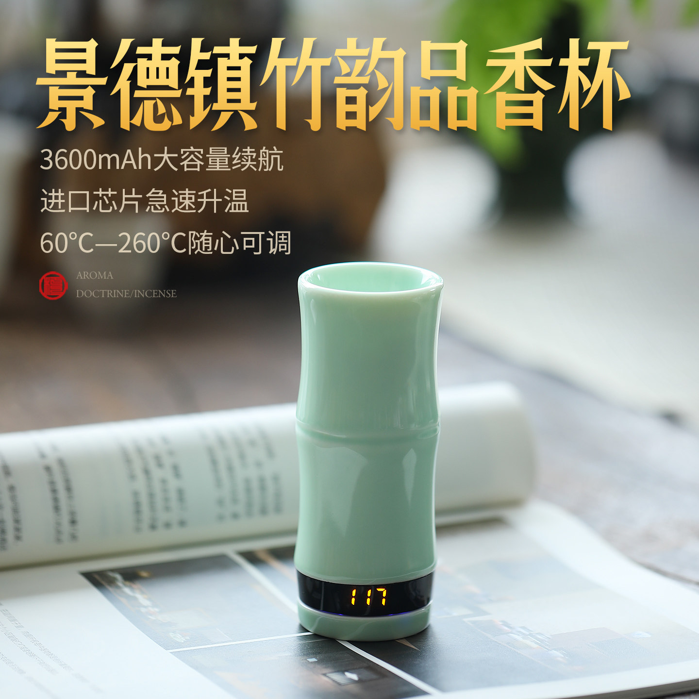 景德镇陶瓷竹韵电熏炉电子香薰炉