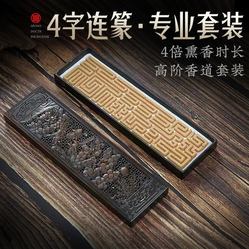 纯铜香道套装高阶香炉