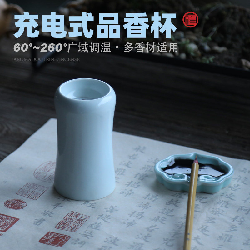 随身便携香薰电子香炉檀香沉香粉香丸熏香器手持式充电陶瓷闻香炉