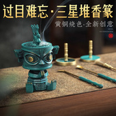 三星堆香炉纯铜打香篆套装 家用香篆炉熏香炉沉香创意青铜器香薰炉