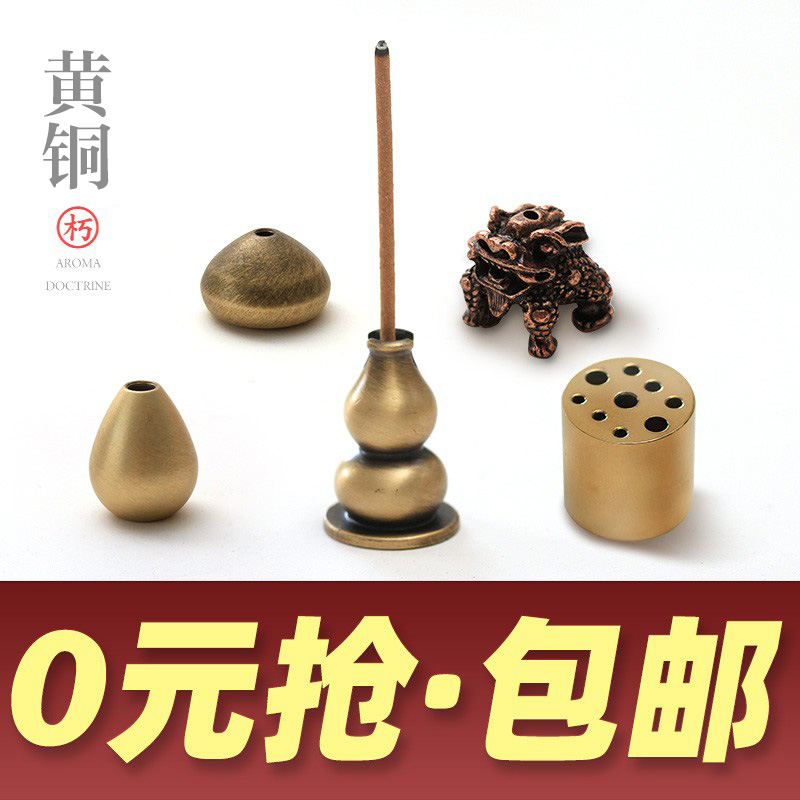 纯铜香插盘香架香台水滴香座支架