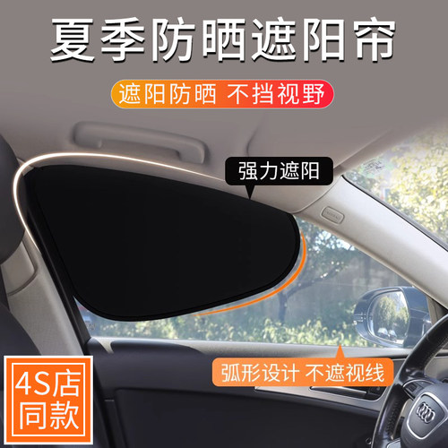 汽车侧窗遮阳帘防晒隔热车窗隐私帘静电吸附夏季太阳挡板婴儿宝宝