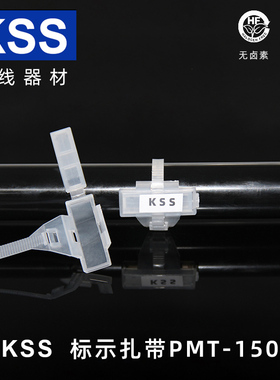 PMT-150标示扎线带KSS标签标牌凯士士KSS标示盒扎带