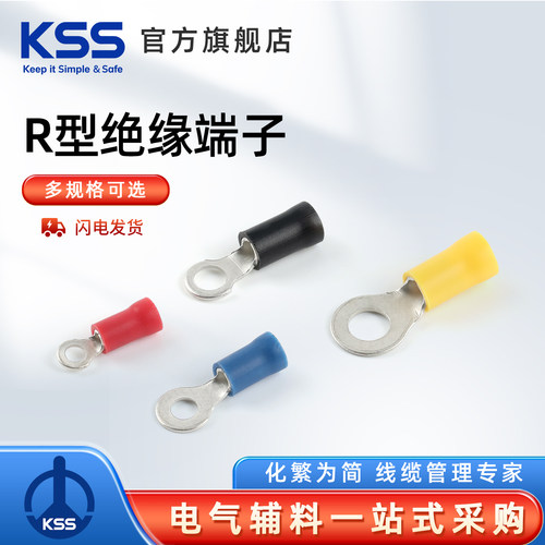 KSS凯士士R型绝缘端子RF系列