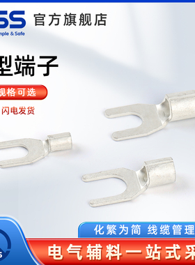 KSS凯士士Y型端子冷压接线端子叉型裸端子铜鼻子ROHS环保加厚紫铜