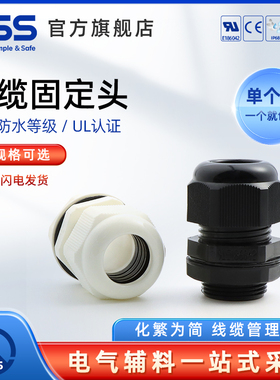 KSS电缆固定头IP68防水格兰头AG/EG密封尼龙填料函M16、M20、PG7