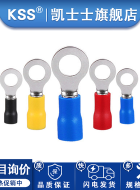 KSS凯士士R型端子圆形绝缘端子冷压铜鼻子OT接线端子红铜材质