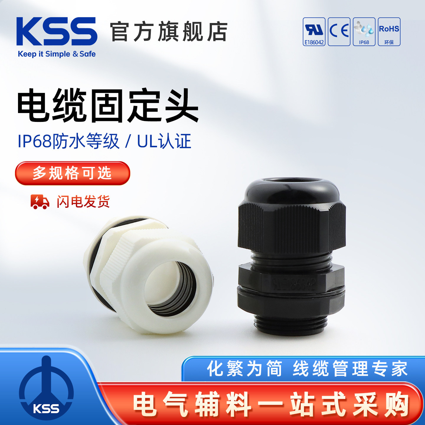 KSS电缆固定头IP68防水格兰头AG/EG密封尼龙填料函M16、M20、PG7