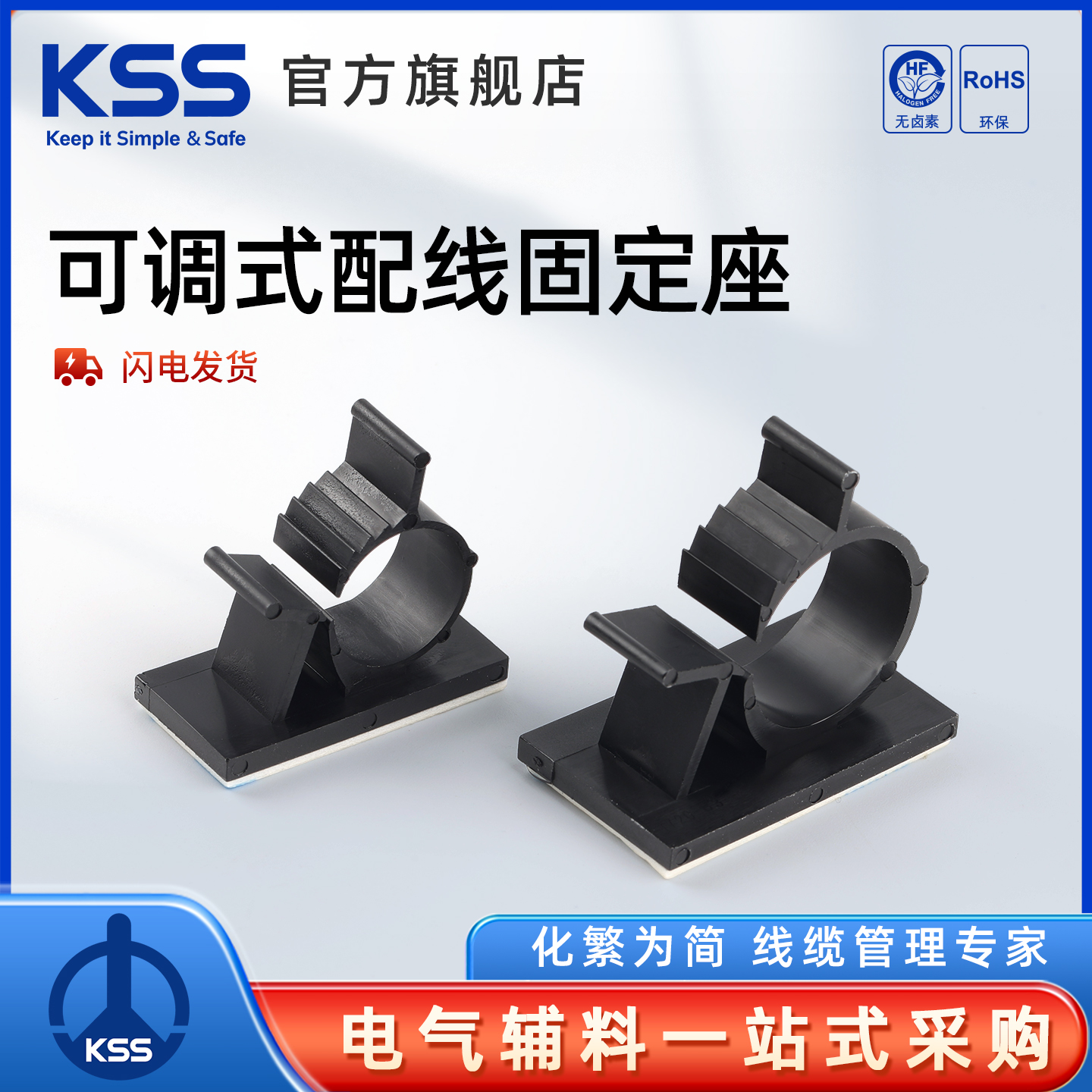KSS粘式固定座多规格可选