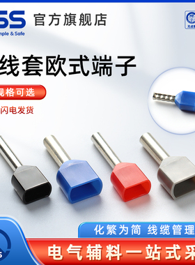 KSS双线套欧式端子EW系列管型端子凯士士冷压针型端子多规格可选