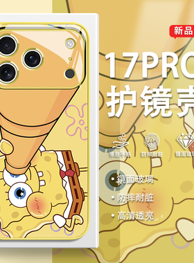 适用iphone17手机壳创意全包镜头15promax苹果16海绵宝宝13卡通12派大星12可爱air搞怪14proplus男女款17pro+