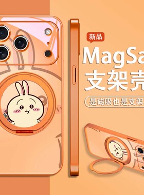 手机壳iphone17适用chiikawa苹果16pro吉伊卡哇14plus乌萨奇12小八13华为mate70磁吸小米17带支架air橙色pura