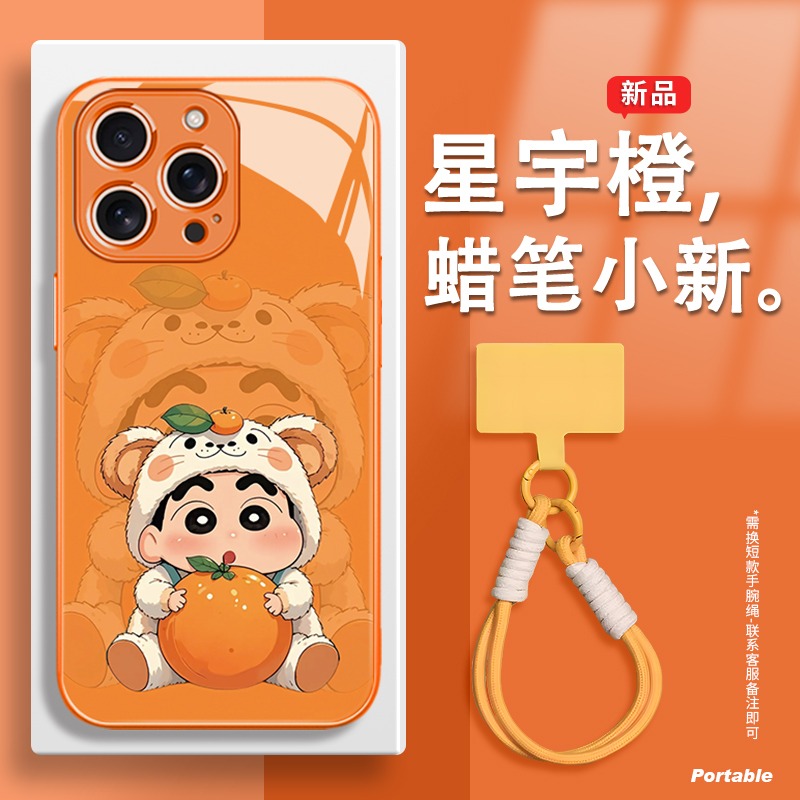 适用iphone16promax手机壳苹果17玻璃15可爱13蜡笔小新12mini小清新7女8/xr/se橘子pro/14plus带挂绳air女6s