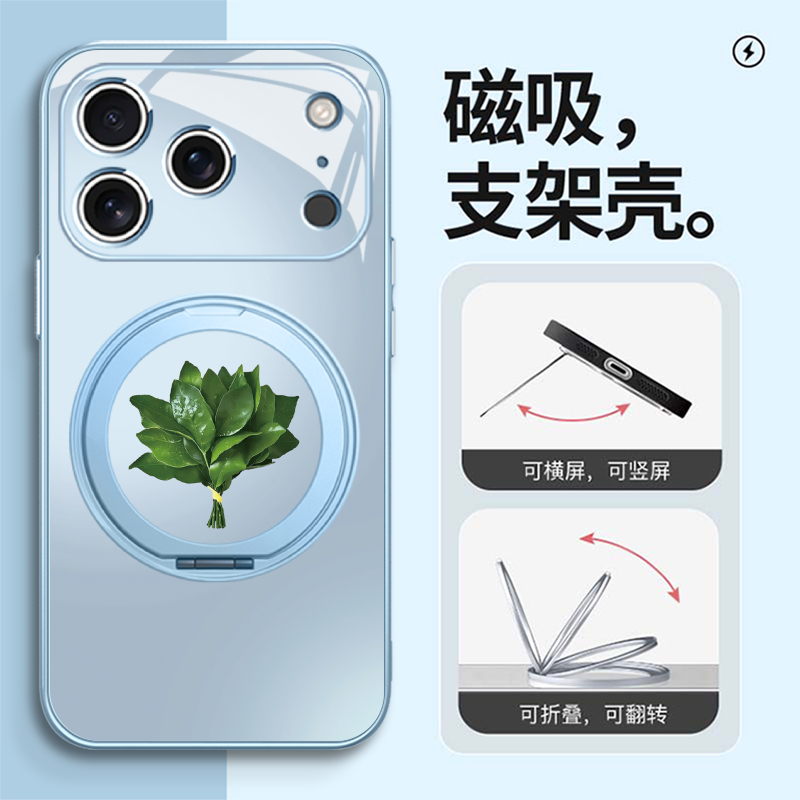 磁吸手机壳带支架可旋转全包防摔