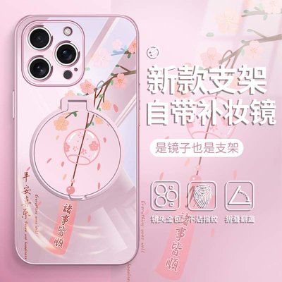 适用苹果手机壳带镜子支架iPhone