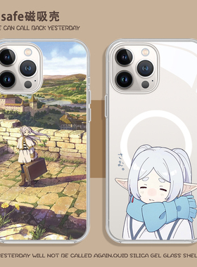 适用葬送的芙莉莲苹果15手机壳iphone16promax菲伦14动漫12辛美尔11pro少女13mini磁吸magsafe透明16e套plus