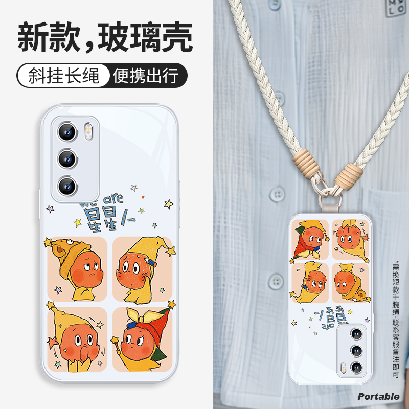 适用华为荣耀手机壳玻璃高级感