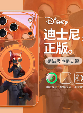 迪士尼适用iphone16手机壳疯狂动物城苹果17promax磁吸带支架15兔子朱迪14pro狐尼克air动漫13高级17proplus+